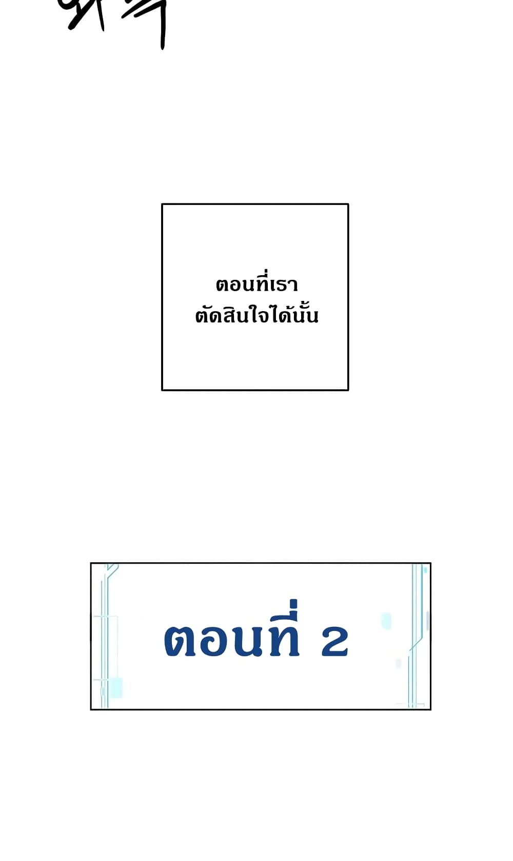 Surviving in an Action Manhwa ตอนที่ 3 (44)