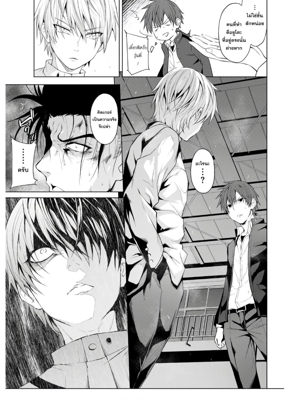 Maou Gakuen no Hangyakusha 7 03
