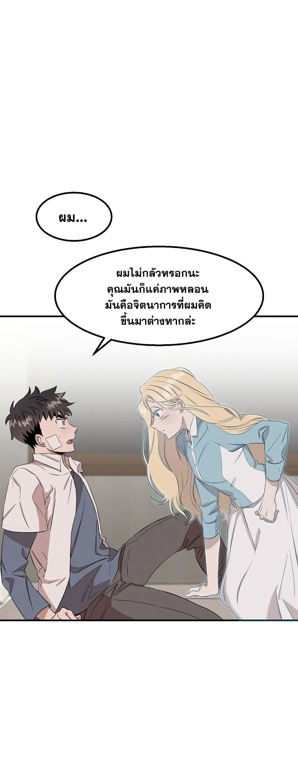 Genius Doctor Lee Moo jin 2 10