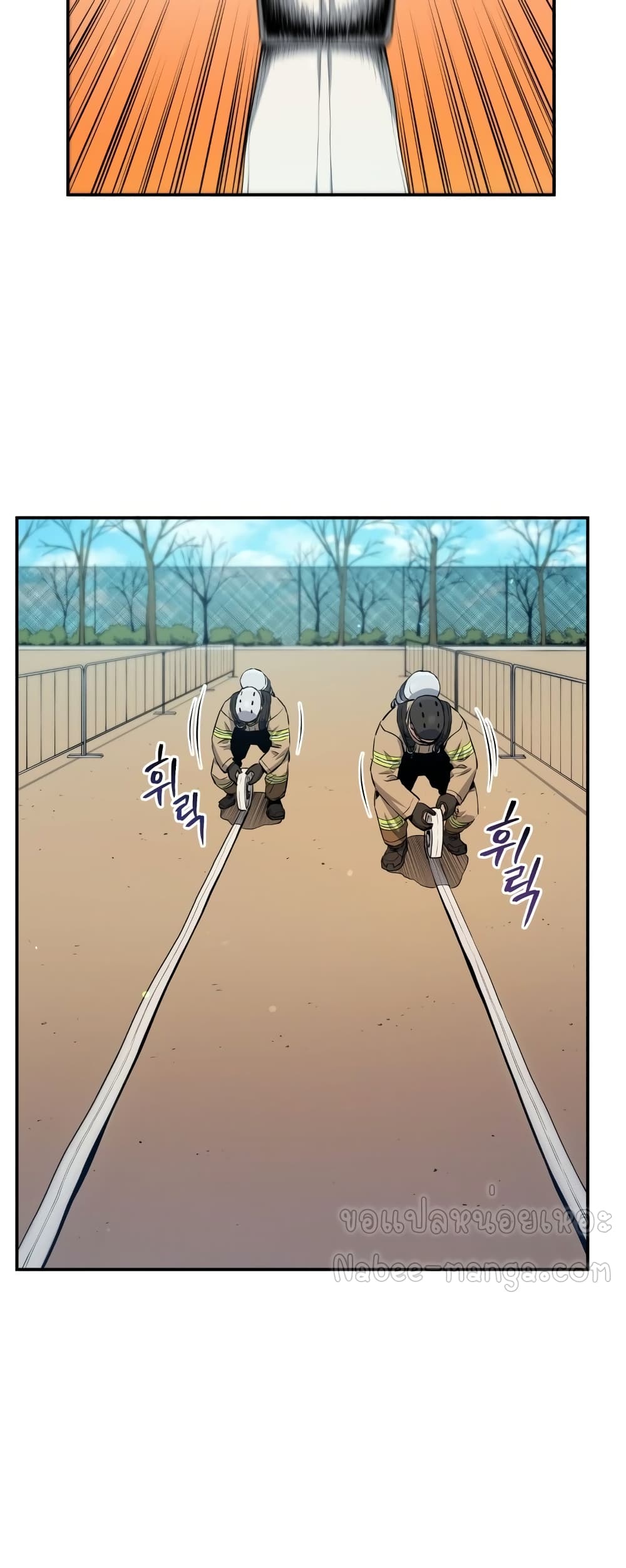 Rescue System ตอนที่ 25 (15)