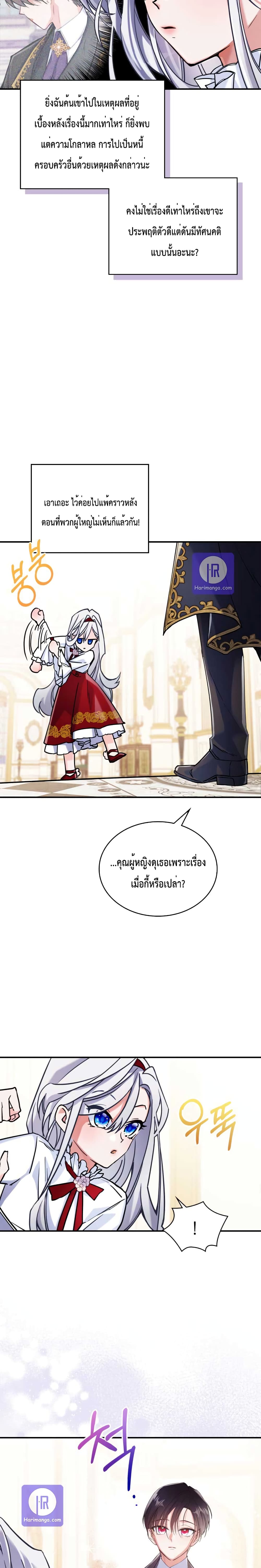 The Invicible Princess Is Bored Again Today 5 06