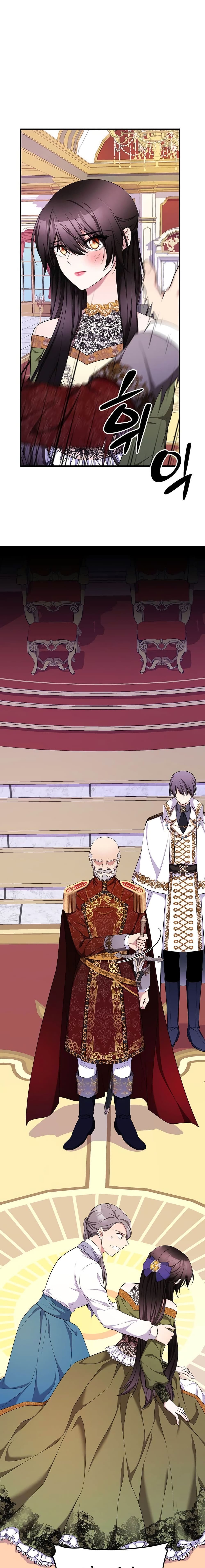 Because Your Majesty Is A Beast 1 04