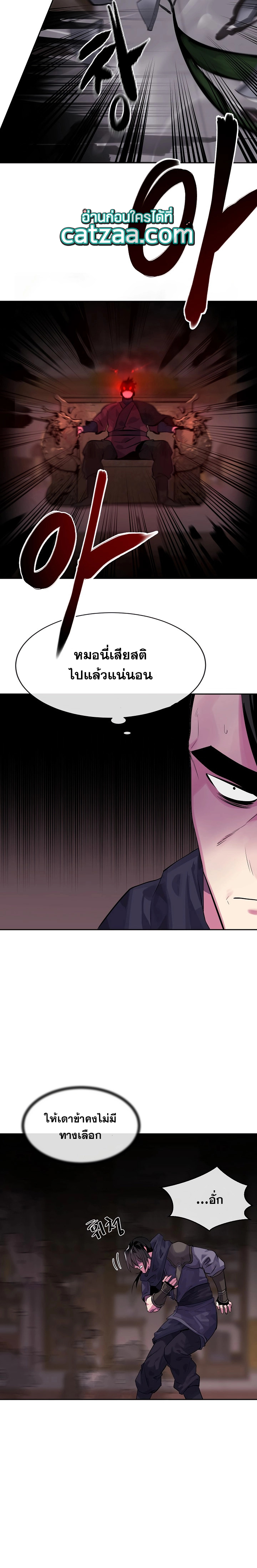 Volcanic Age ตอนที่ 133 18