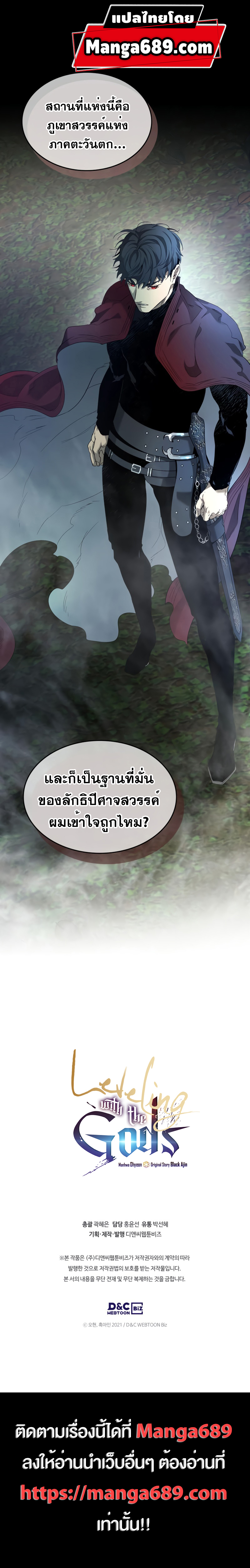 Leveling With The Gods35 (12)