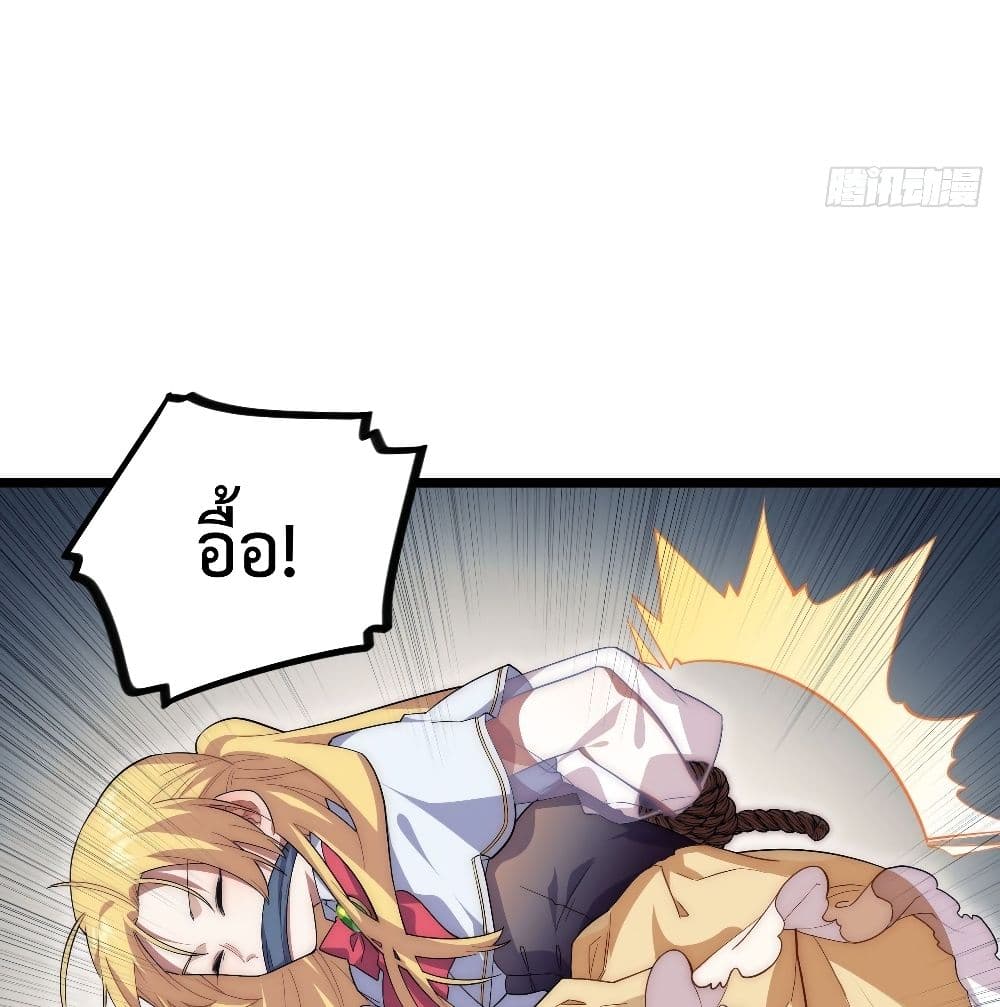 Evil Lich Who Eventually Becomes A Paladin เธ•เธญเธเธ—เธตเน 24 (13)
