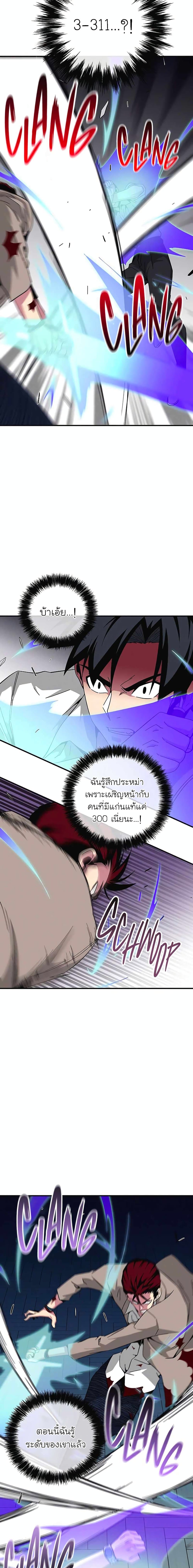 The Earth Savior Selection 17 12