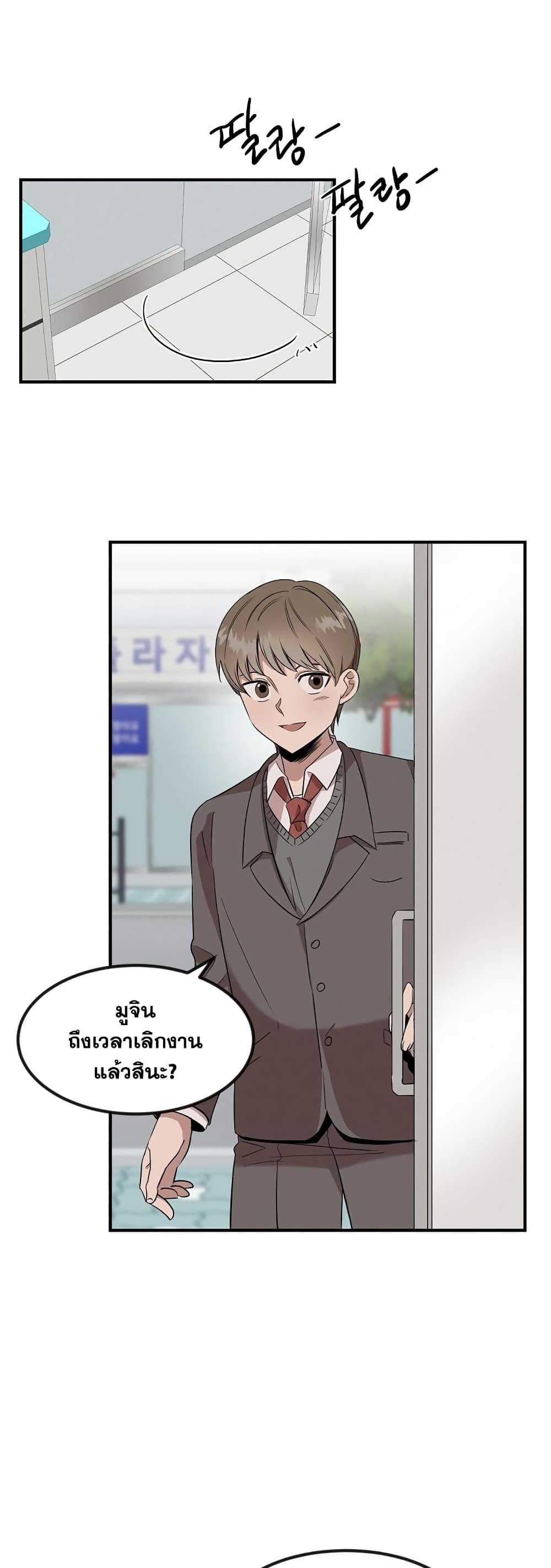 Genius Doctor Lee Moo jin 1 07