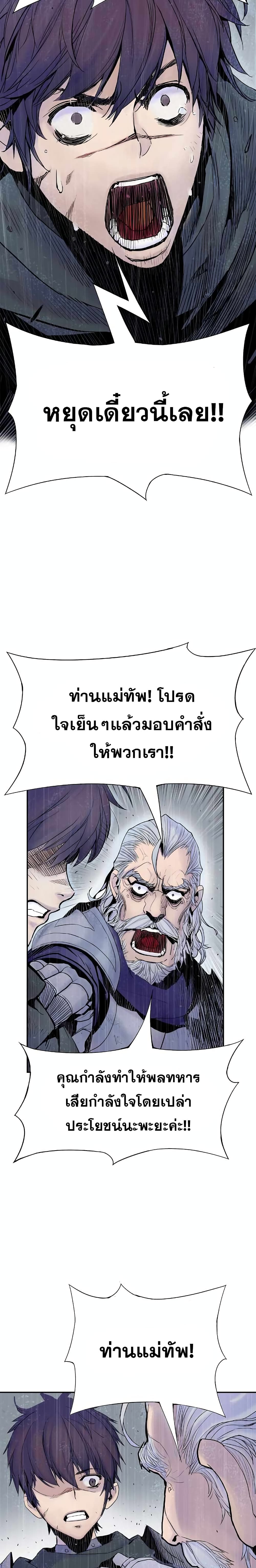 Knight Under Heart 6 05