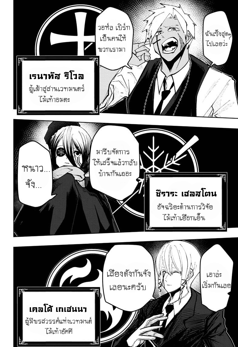 Mashle Magic and Muscles 41 06