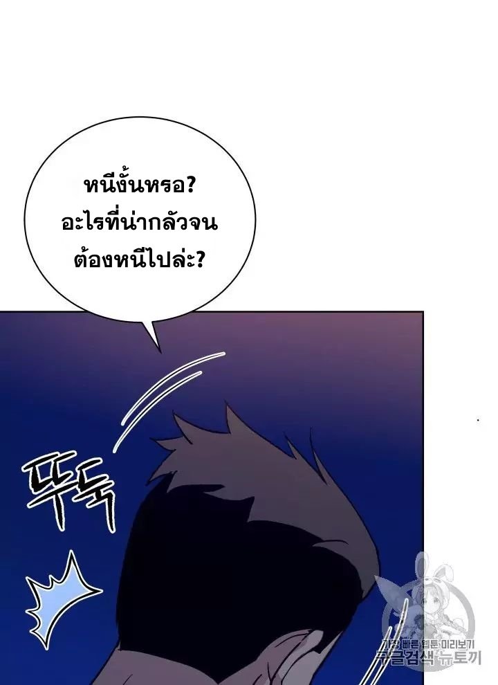 The Descent of the Demonic Master 56 049