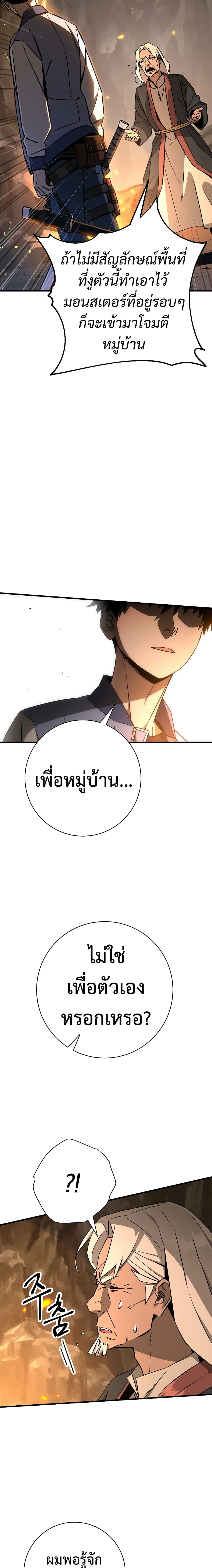 The Hero Returns 9 06