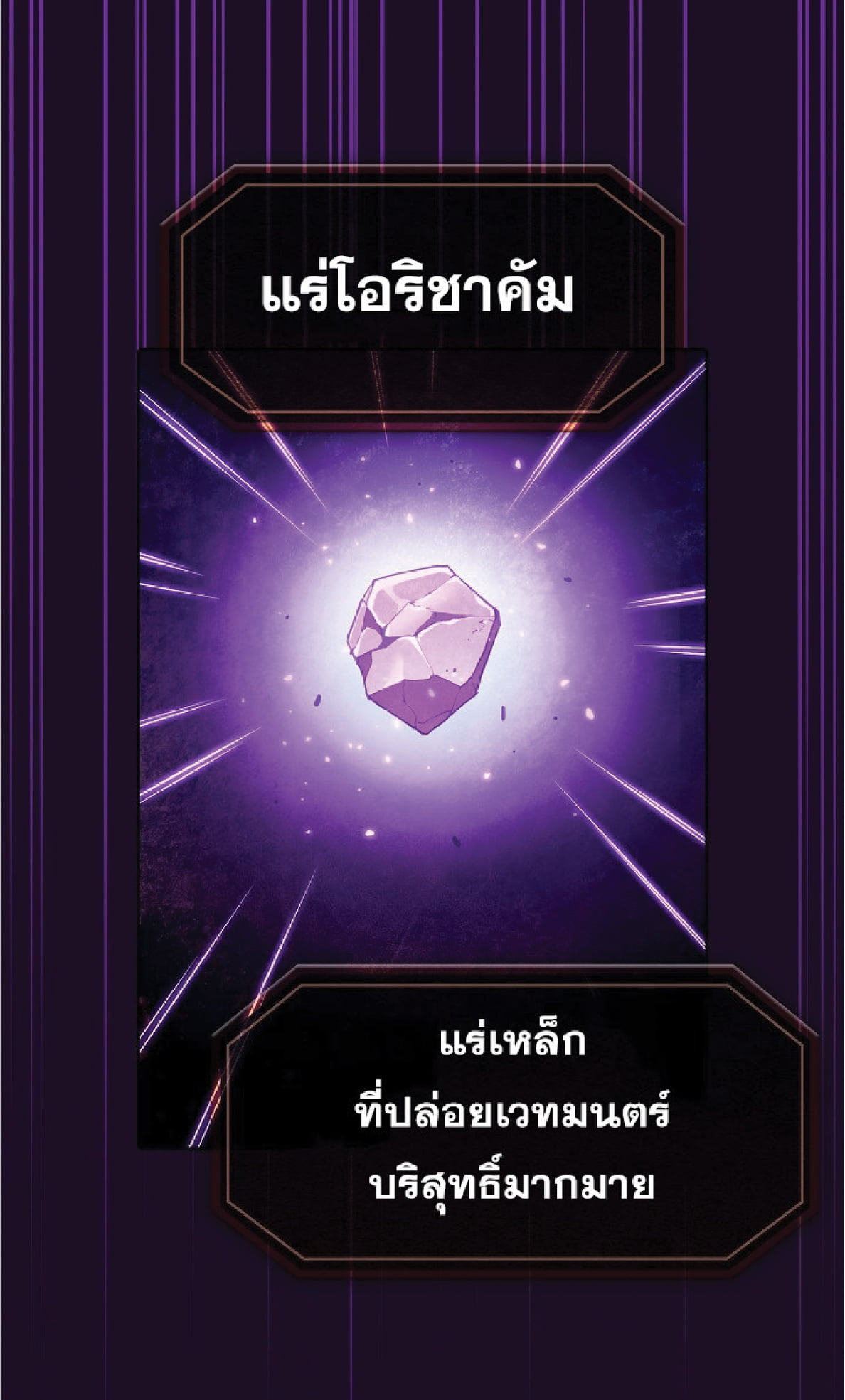 The Constellation That Returned From Hell 19 (34)