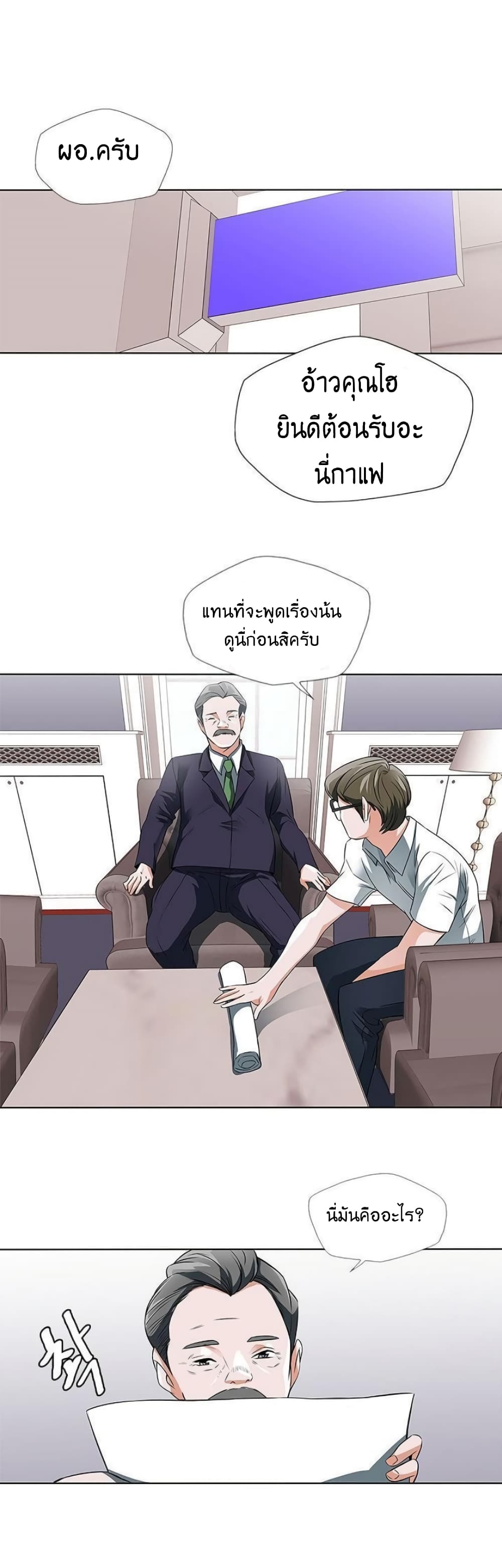 I Stack Experience Through Reading Books ตอนที่ 8 (10)