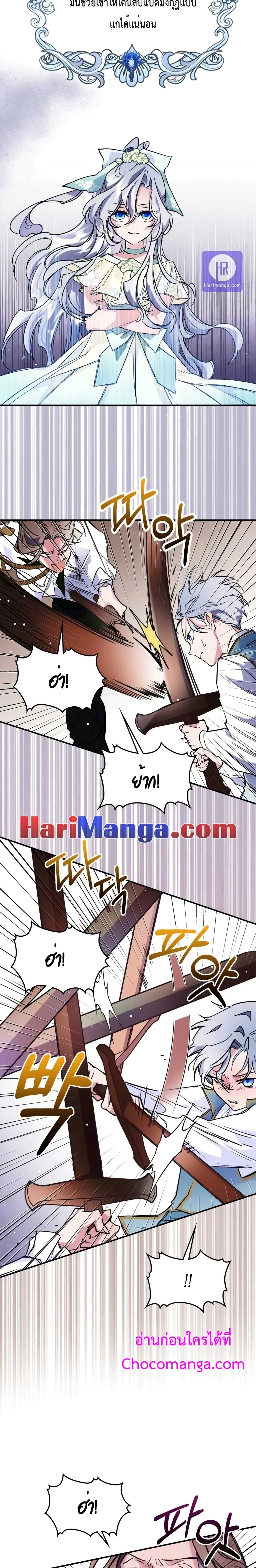 The Invicible Princess Is Bored Again Today 3 (11)