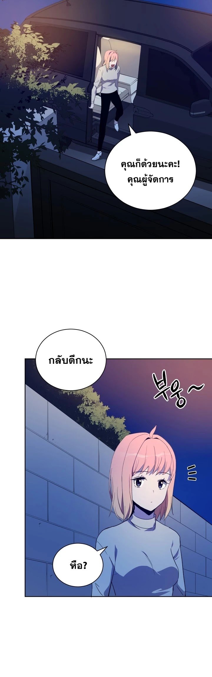 The Descent of the Demonic Master 58 23