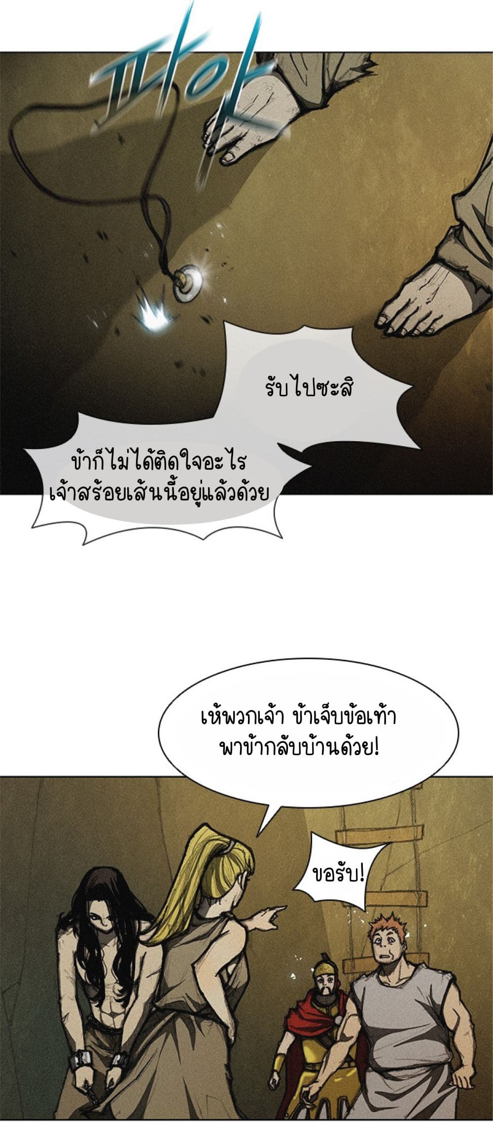 The Long Way of the Warrior 11 (26)