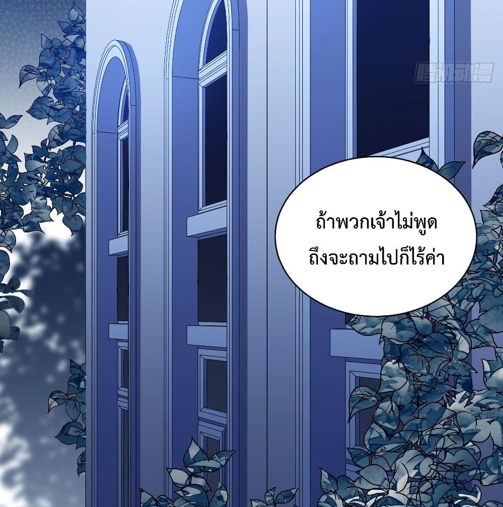 Evil Lich Who Eventually Becomes A Paladin เธ•เธญเธเธ—เธตเน 23 (17)