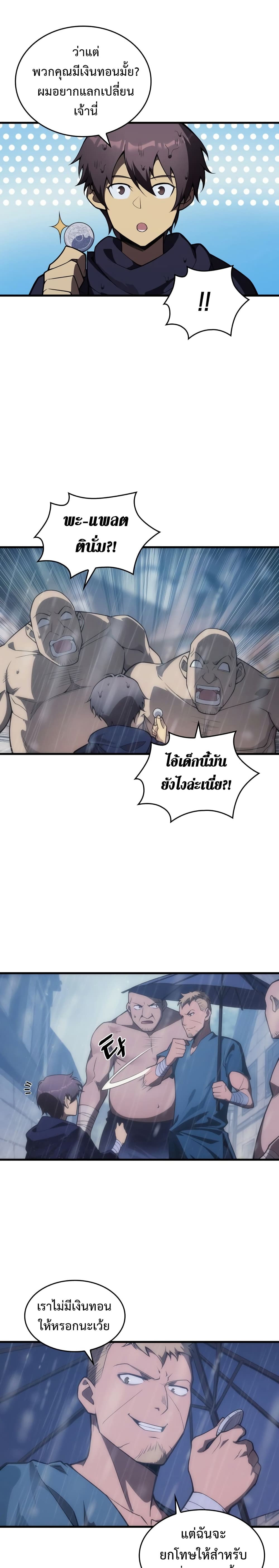 My Civil Servant Life Reborn in the Strange World 5 04