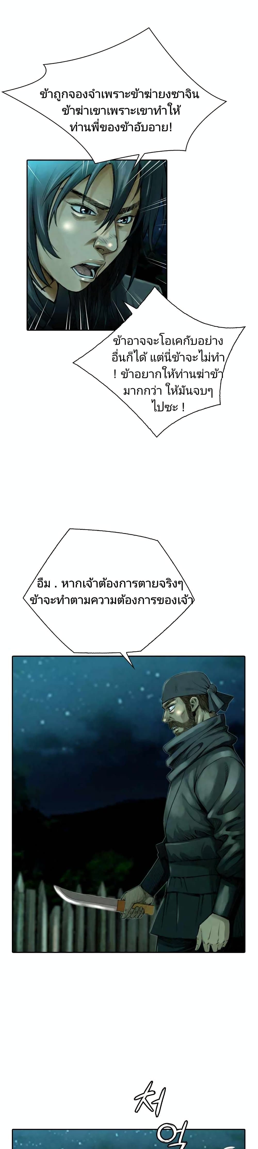 Worlds Best Assassin 7 12