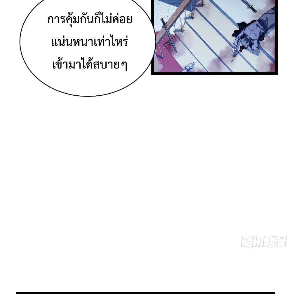 Evil Lich Who Eventually Becomes A Paladin เธ•เธญเธเธ—เธตเน 23 (10)