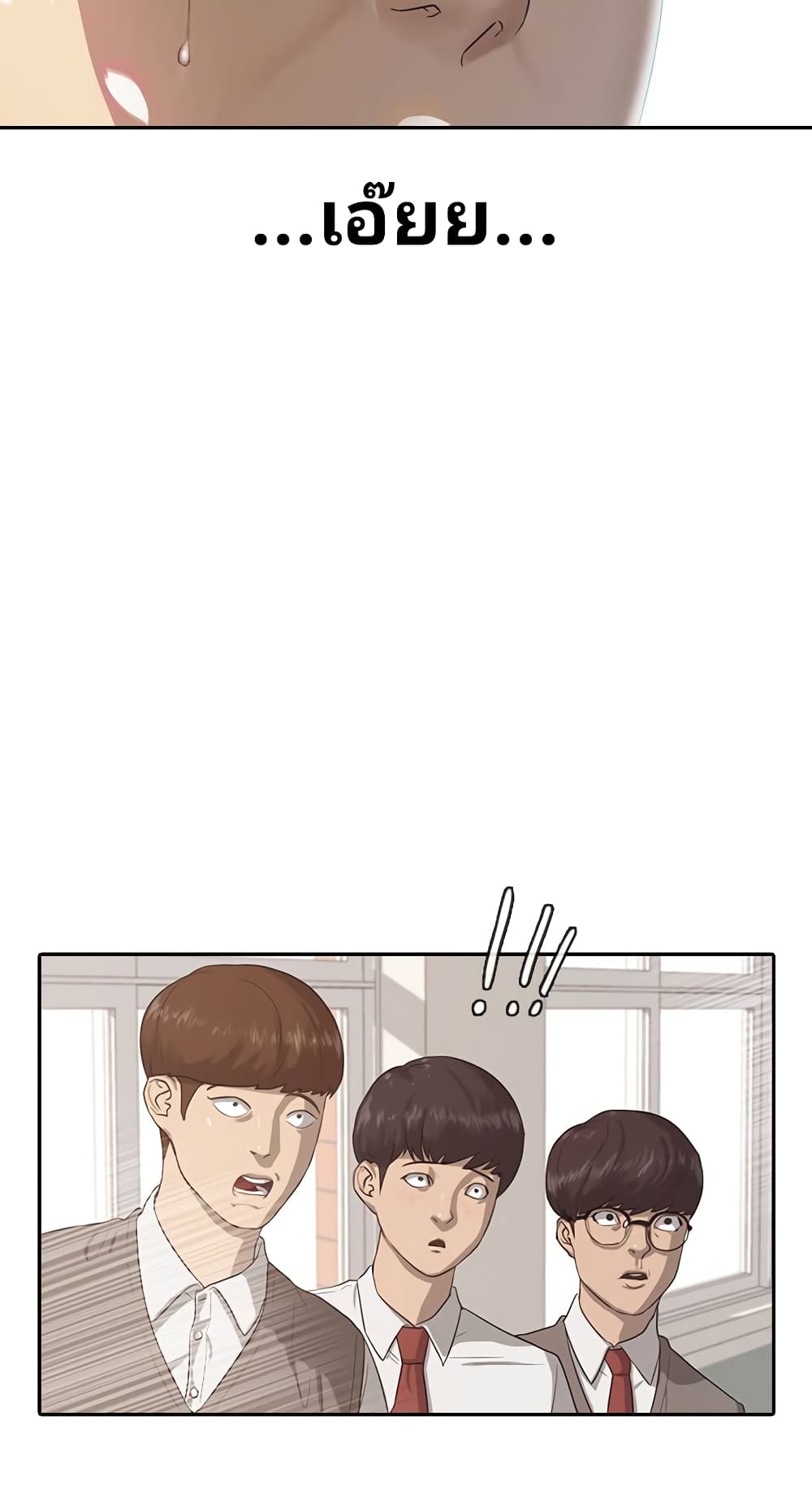 Psychic Studies ตอนที่ 1 (25)
