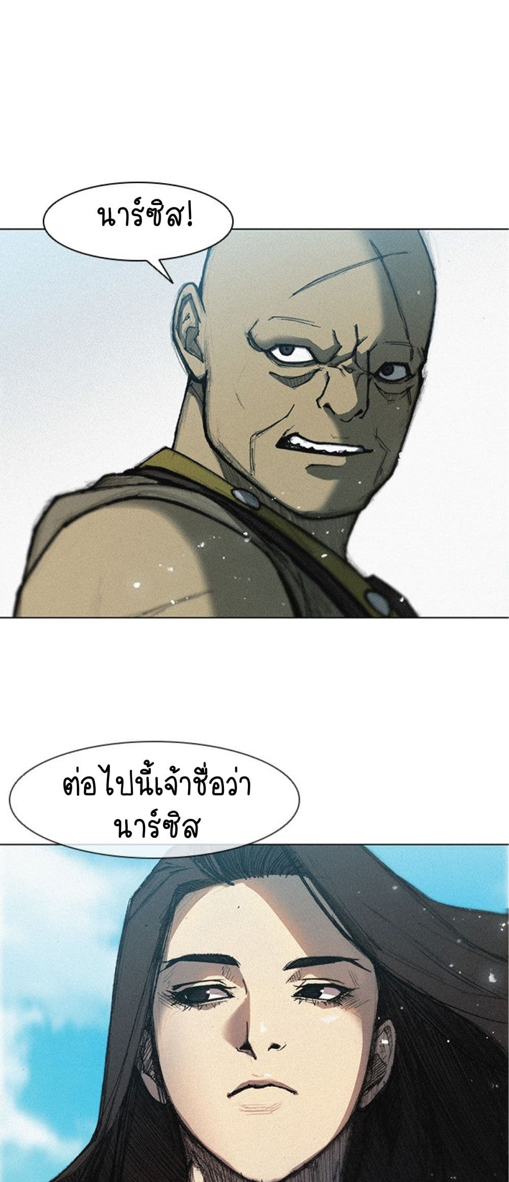 The Long Way of the Warrior 14 01