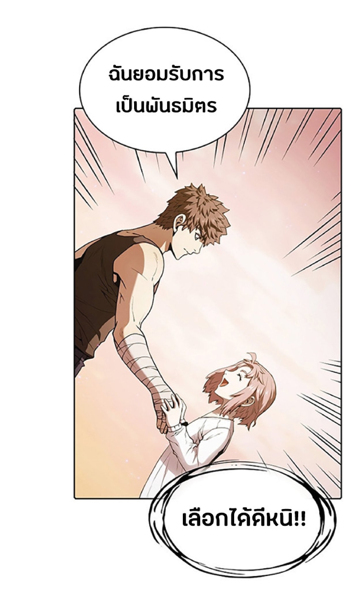 The Constellation That Returned From Hell 21 (61)