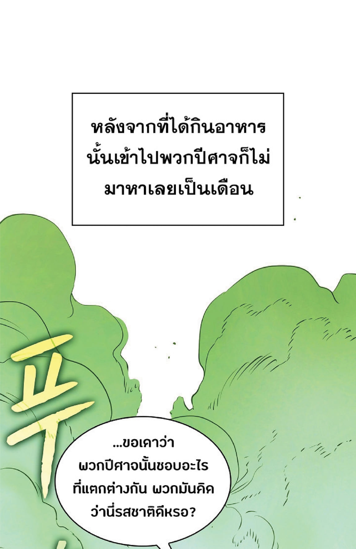 The Constellation That Returned From Hell 11 (53)