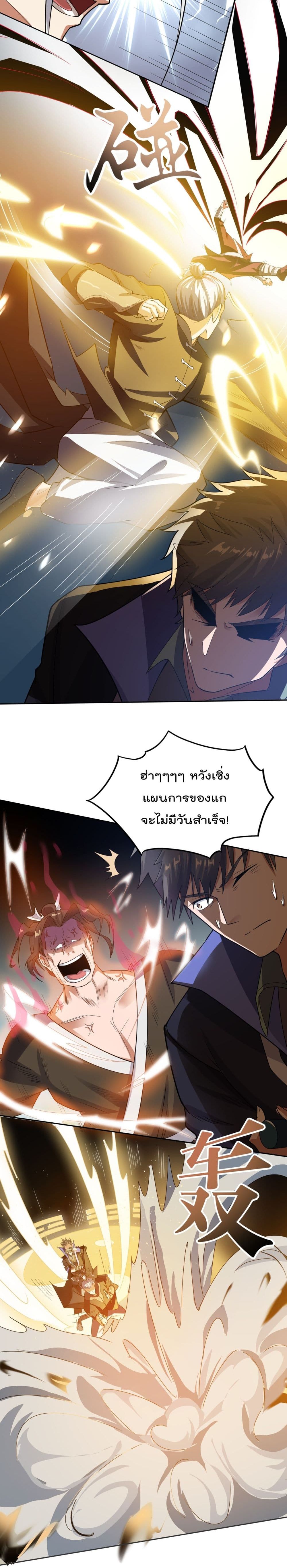 Super Warrior in Another World 121 (3)