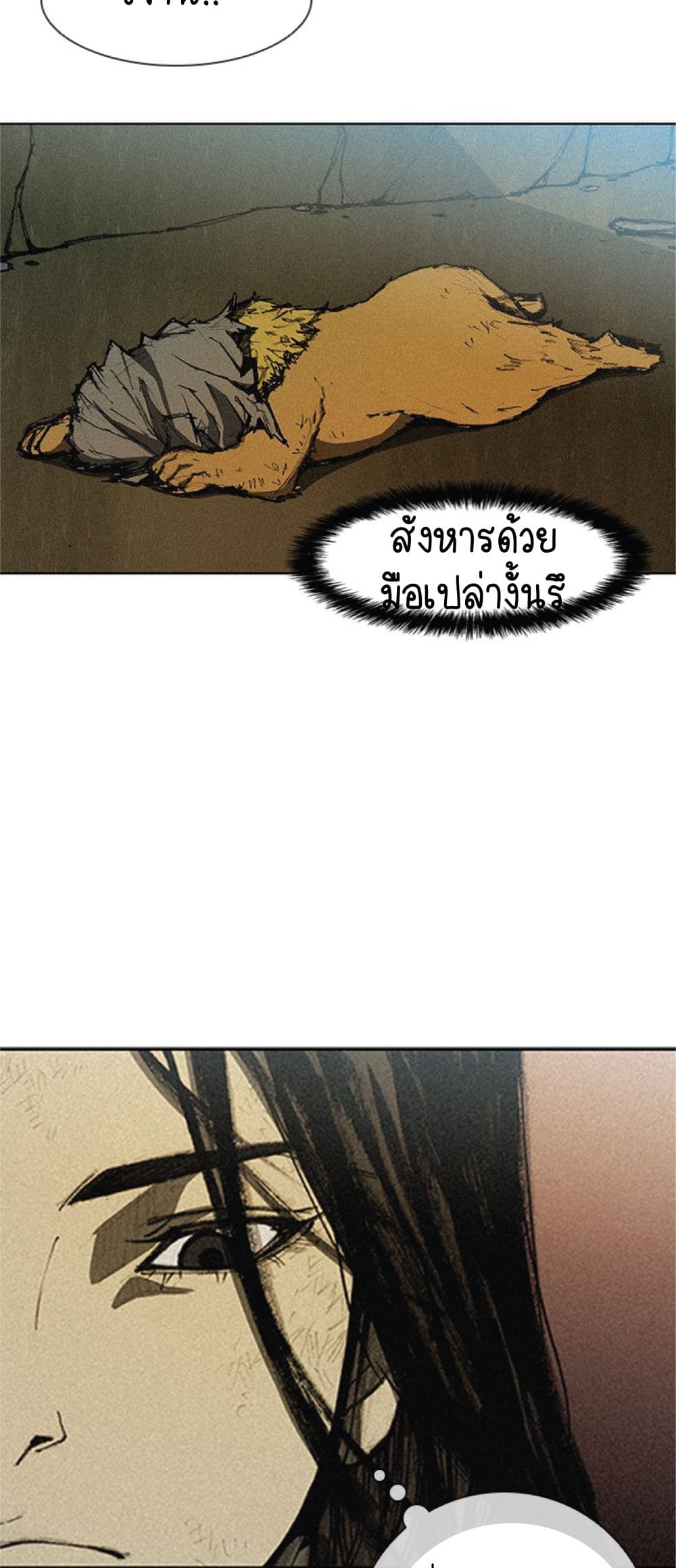 The Long Way of the Warrior 10 (44)