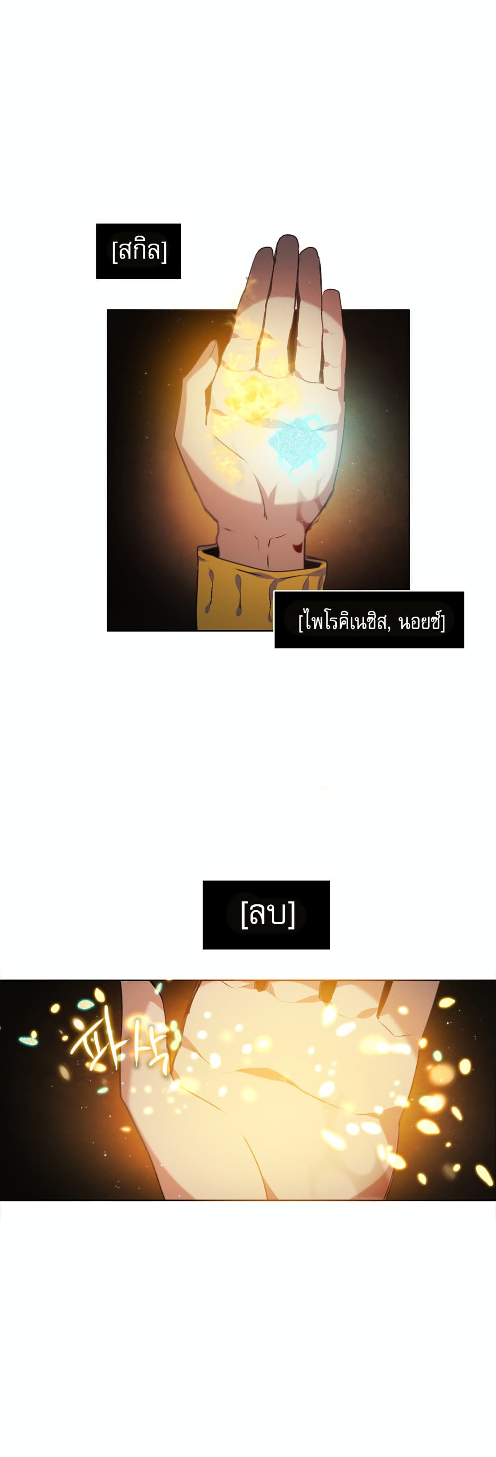 Zero Game ตอนที่ 12 (43)