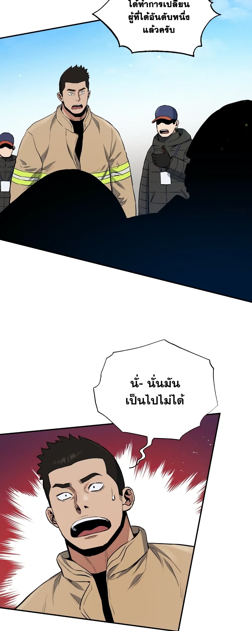 Rescue System ตอนที่ 25 (49)