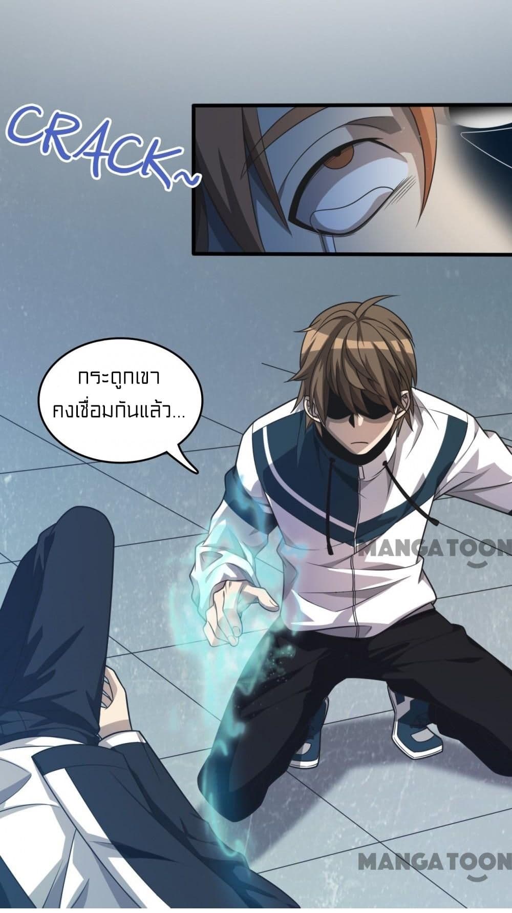 Rebirth of Legendary Doctor ตอนที่ 9 (11)