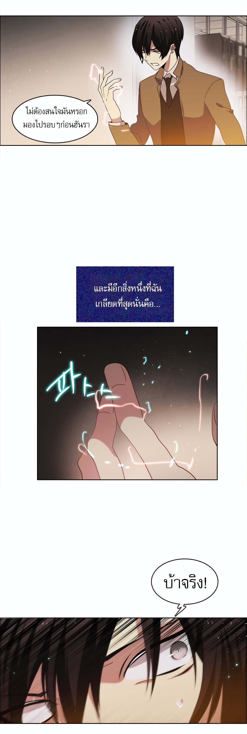 Zero Game ตอนที่ 12 (14)
