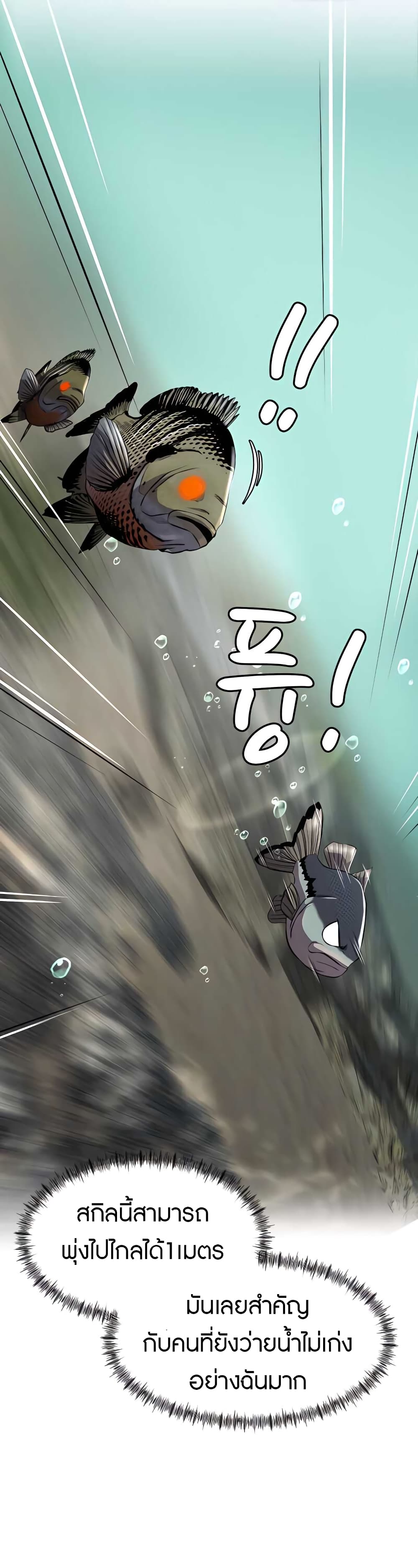 Reincarnated As a Fish ตอนที่ 3 (30)