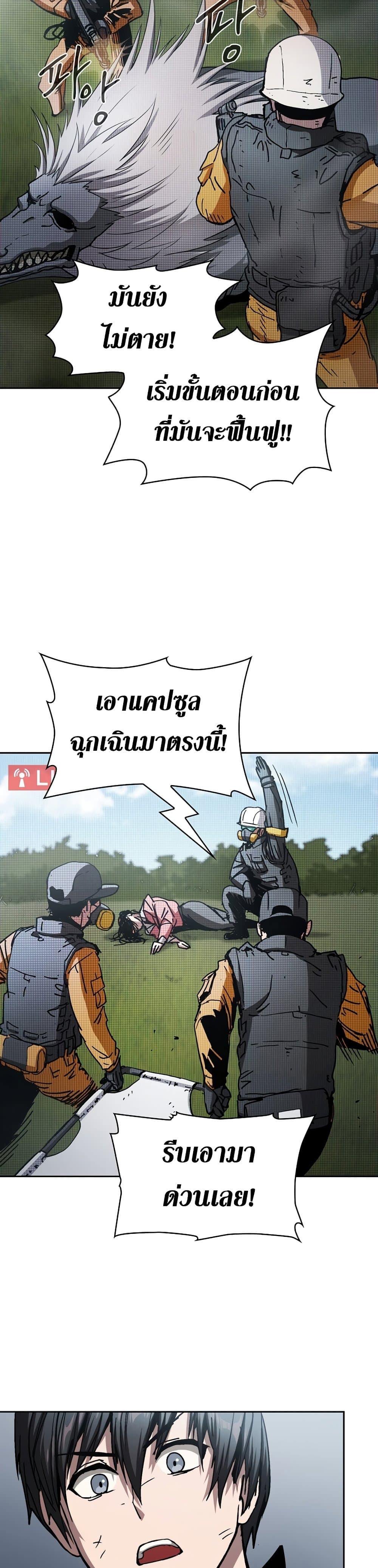 Is This Hunter for Real 3 24
