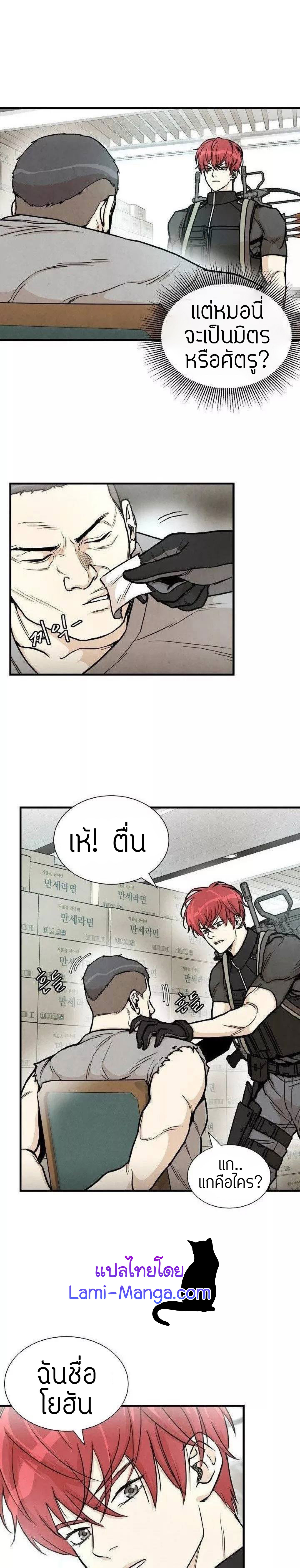 Return Survival 24 03