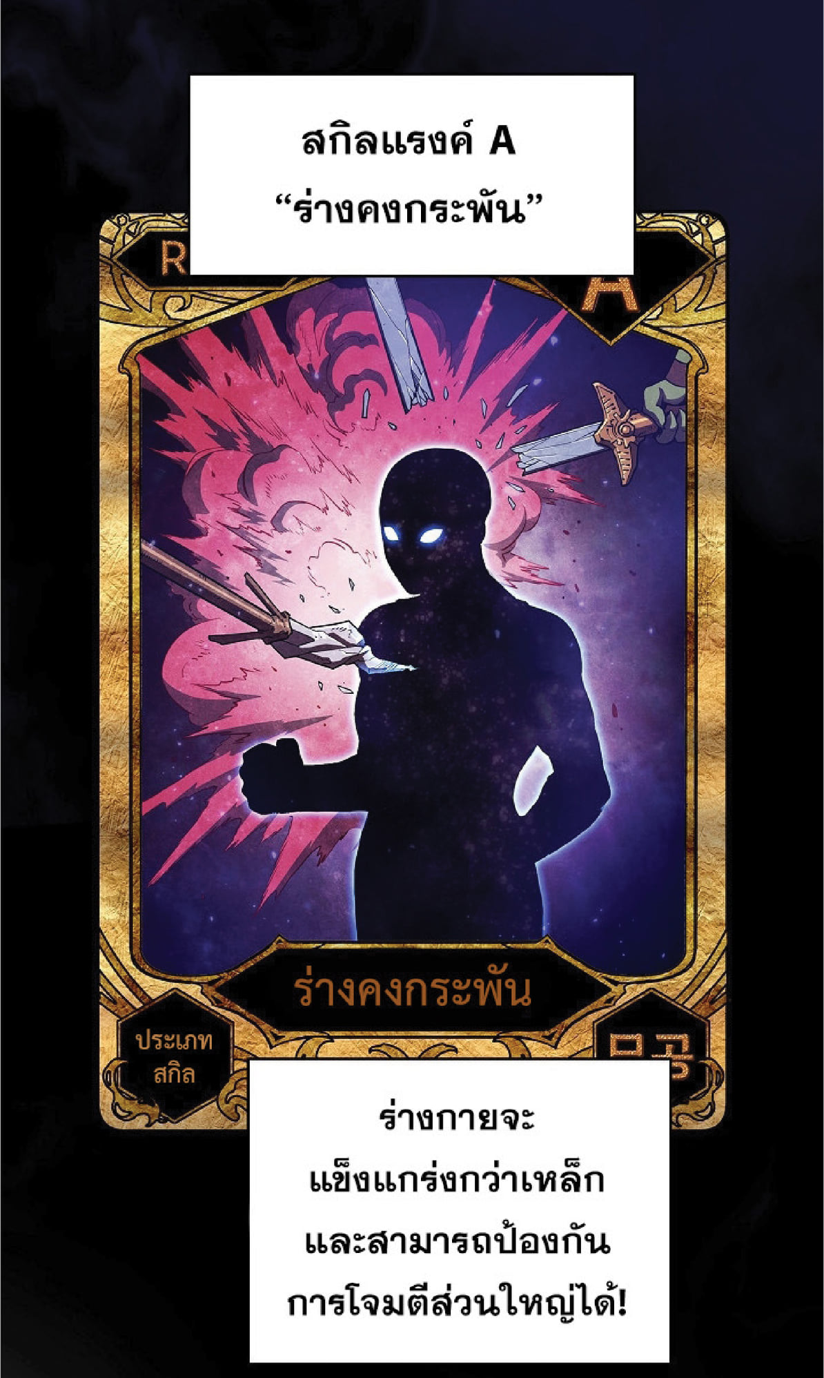 The Constellation That Returned From Hell 11 (8)