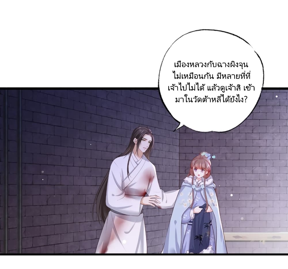 The Pampered Regent of The Richest Woman 52 21