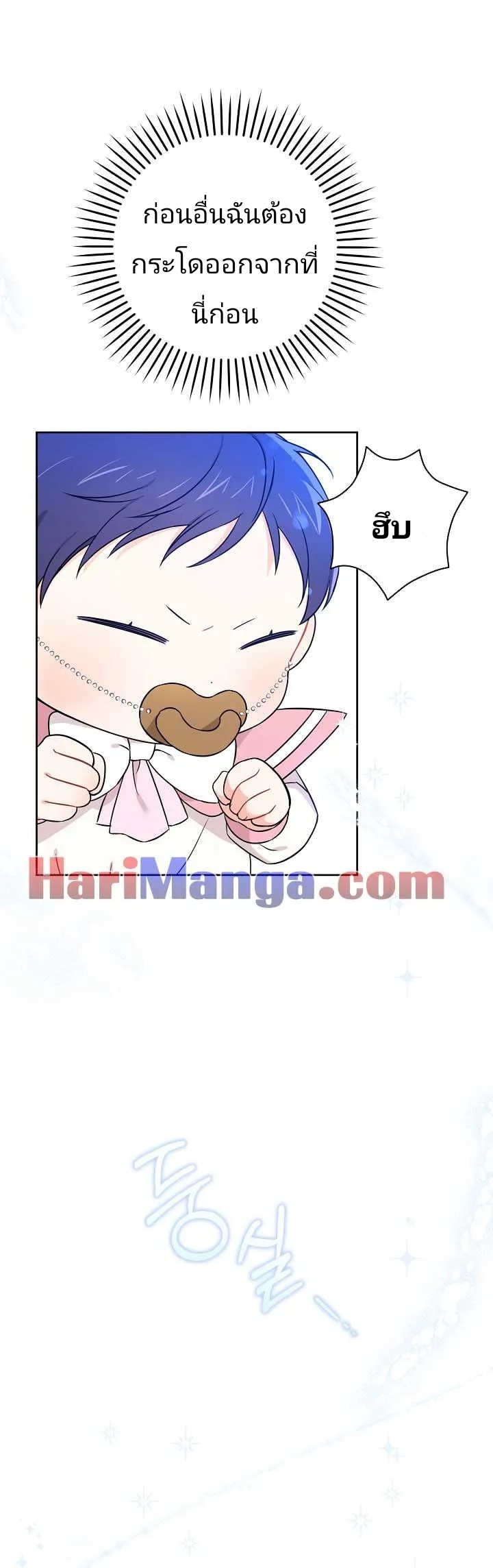 Please Give Me the Pacifier 15 02