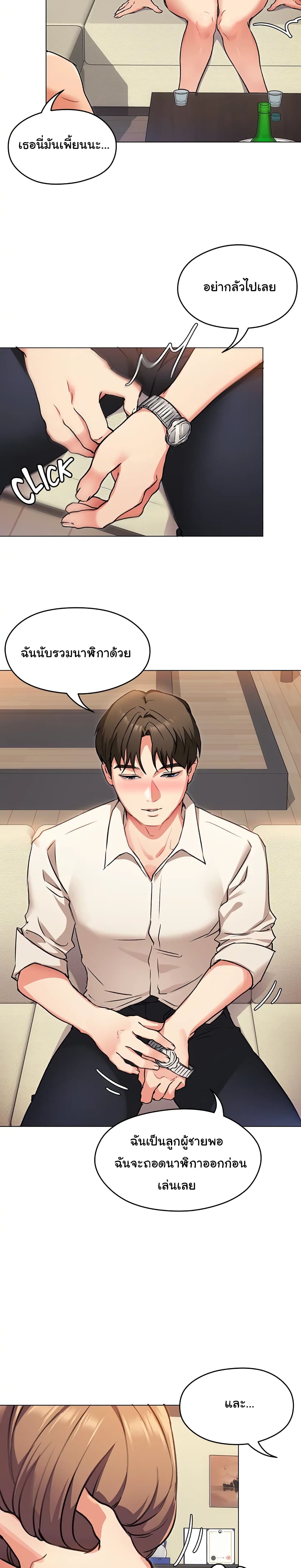 Tonight, Youโ€re My Dinner 8 09