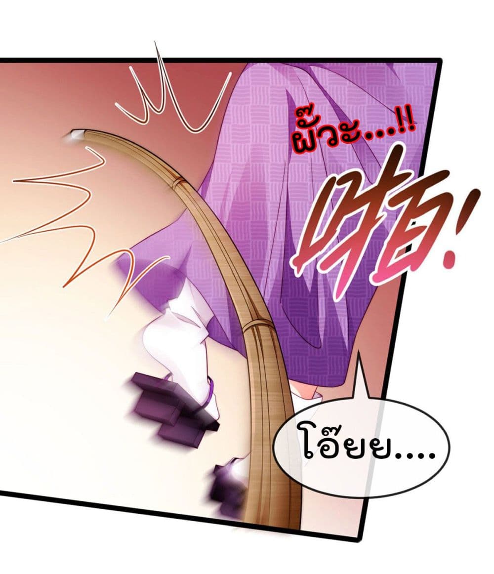 One Hundred Ways to Abuse Scum เธ•เธญเธเธ—เธตเน 26 (20)