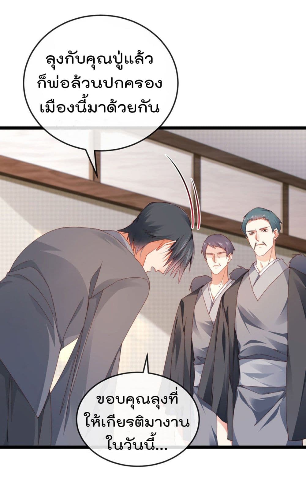 One Hundred Ways to Abuse Scum เธ•เธญเธเธ—เธตเน 28 (5)
