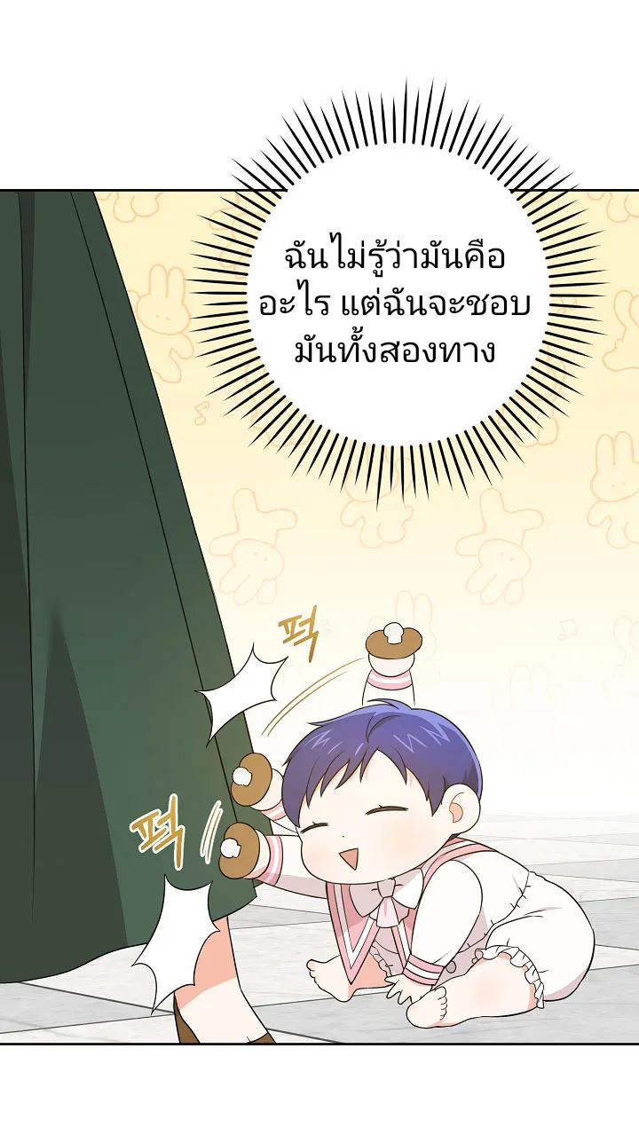 Please Give Me the Pacifier 17 09
