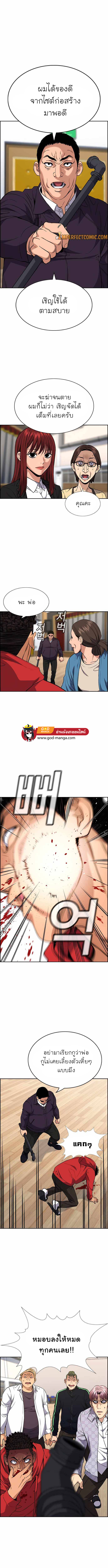 True Education 60 07