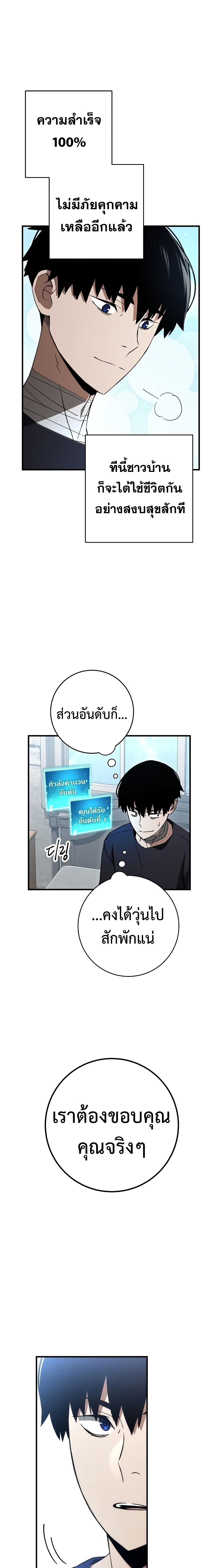 The Hero Returns 11 (16)