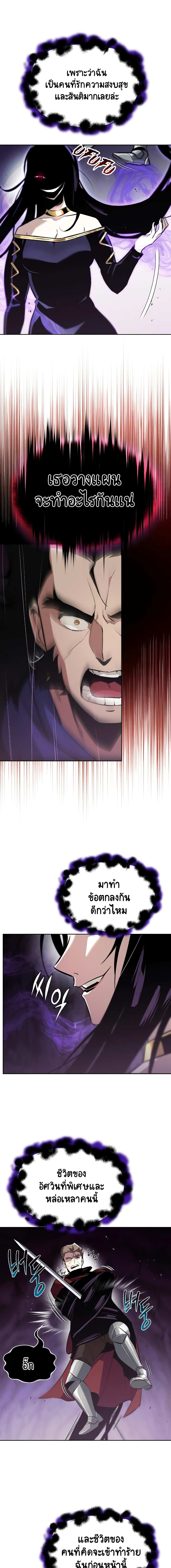 The Lazy Prince Becomes A Genius 38 09