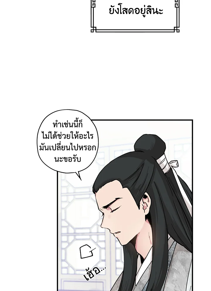 I’m a Martial Art Villainess 3 (29)