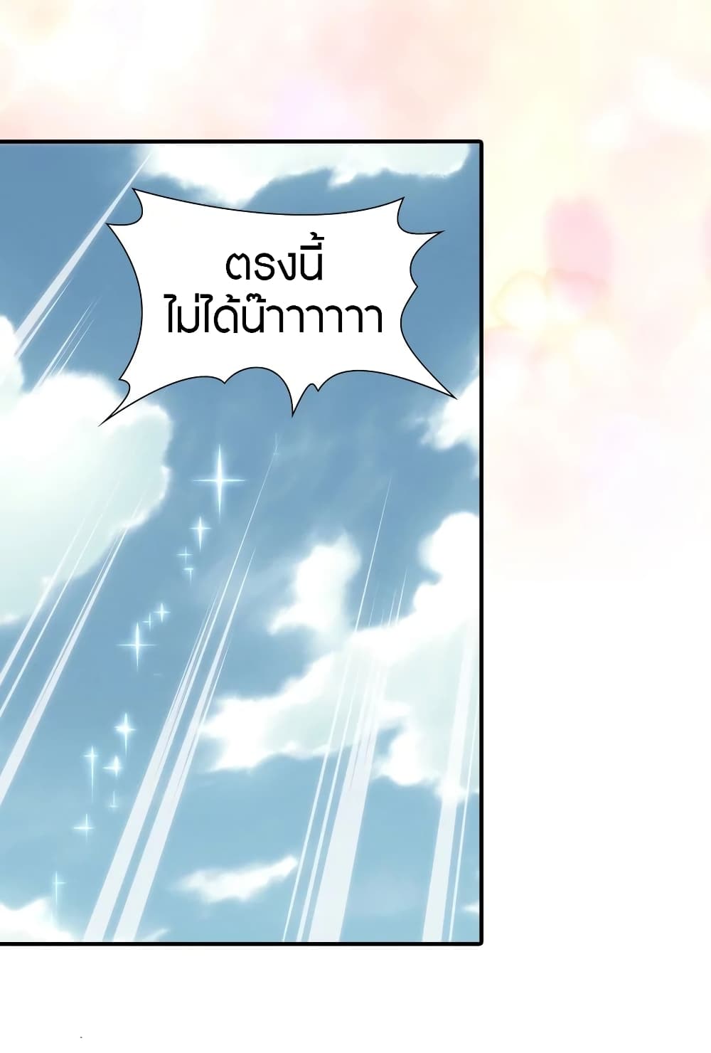 My Girlfriend is a Zombie เธ•เธญเธเธ—เธตเน 157 (18)