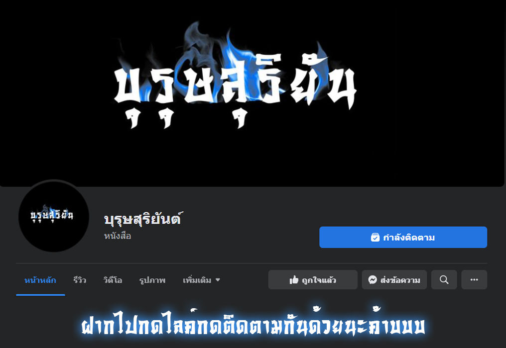 Kill The Dragon ตอนที่ 6 (17)